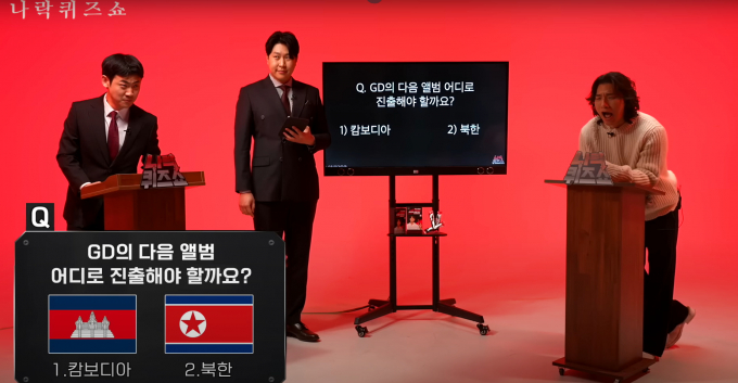 빅뱅 대성이 게스트로 출연한 웹예능 '나락퀴즈쇼'가 논란을 빚었다. /사진= 유튜브 채널 '피식대학' 캡처