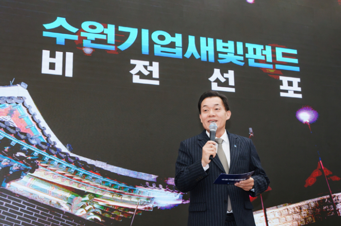 이재준 수원시장이 지난해 11월 '수원기업새빛펀드 비전선포식'에서 발언하고 있다. / 사진제공=수원특례시