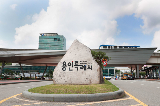 용인특례시(시장 이상일)는 지역 내 초‧중‧고등학교에 입학하는 자녀를 둔 가정에 학생 1인당 입학준비금 10만원을 용인와이페이로 지급한다. 사진은 용인특례시청사 전경. / 사진제공=용인특례시
