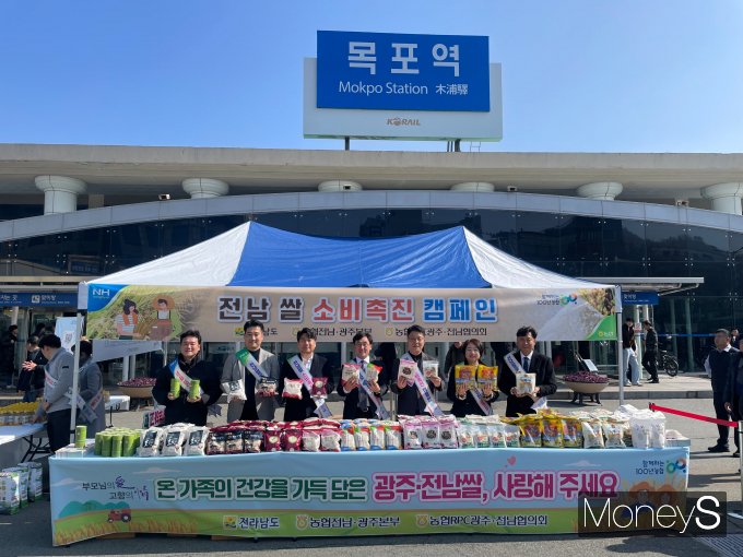 박종탁 농협전남본부장, 정광현 전남도 농축산식품국장등이 지난 12일 목포역에서 광주전남 쌀 홍보 캠페인을 벌이고 있다/사진=농협전남본부 제공.