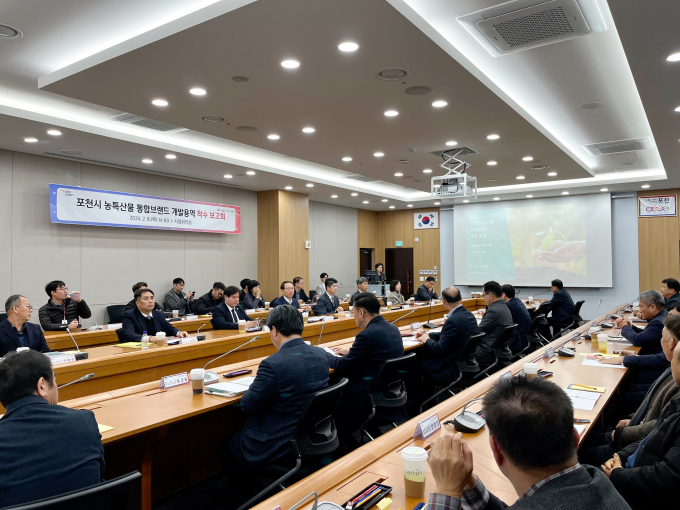  '포천시 농특산물 통합 브랜드 개발 용역 착수보고회' 현장. /사진제공=포천시