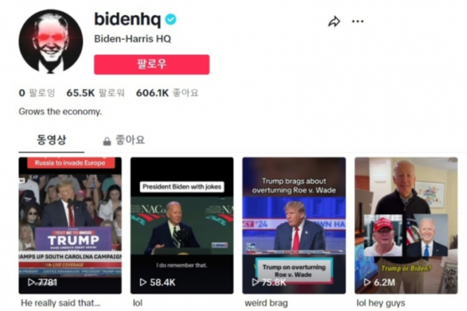조 바이든 미국 대통령이 틱톡을 통한 선거 운동을 시작했다. 사진은 바이든 대선 캠퍼의 틱톡 계정. /사진=틱톡 캡처