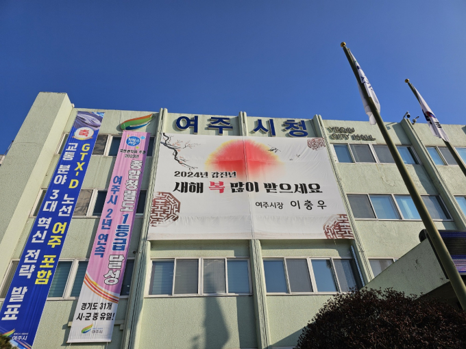 여주시청. /사진=이건구 기자