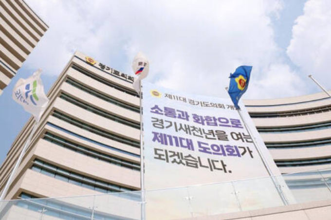 경기도의회는 2024년부터 '전국 최초'로 기초의회 대상 입법지원 컨설팅 사업을 본격 시행한다고 13일 밝혔다. 사진은 경기도의회 전경. / 사진제공=경기도의회 