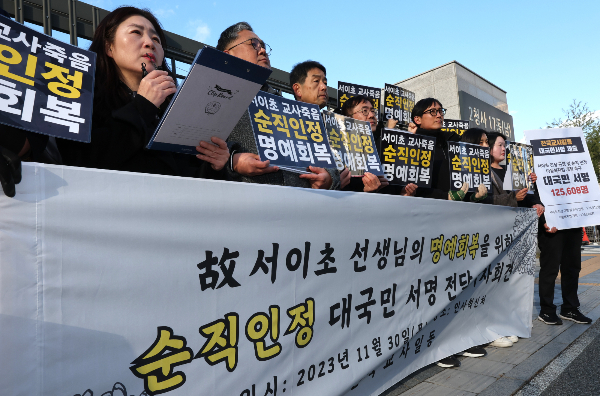 지난해 숨진 서이초 교사의 순직 인정 여부 결정을 앞두고 교사들이 도심 집회를 4개월여만에 재개한다. 사진은 지난해 11월 전국교사일동이 세종시 정부세종2청사 인사혁신처 앞에서 고인의 명예회복을 위한 순직인정을 촉구하는 모습. / 사진=뉴시스