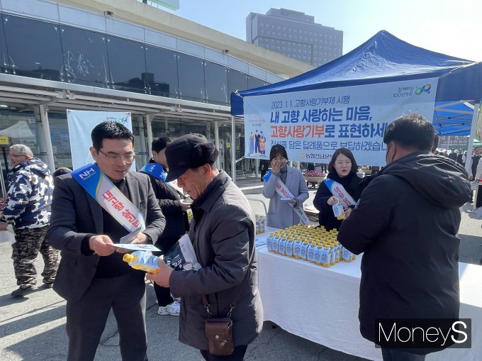 농협전남본부 임직원들은 지난 12일 목포역에서 귀경객들에게 고향사랑기부제 홍보물과 지역 특산물인 유자음료 500여병을 무료로 나눠주는 행사를 진행했다/사진=농협전남본부 제공.