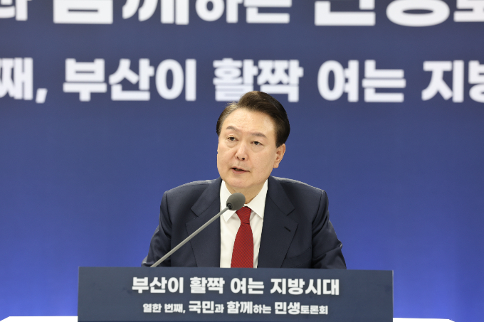 윤석열 대통령이 13일 부산시청에서 열린 '국민과 함께하는 민생토론회-열한 번째, 부산이 활짝 여는 지방시대'에서 발언하고 있다./사진=대통령실통신사진기자단