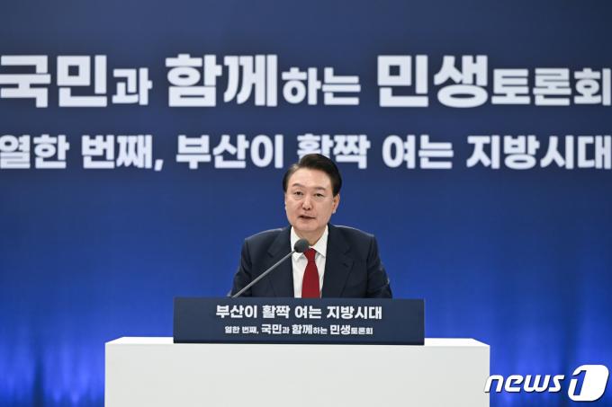 [사진] 지방시대 민생토론회 발언하는 윤 대통령