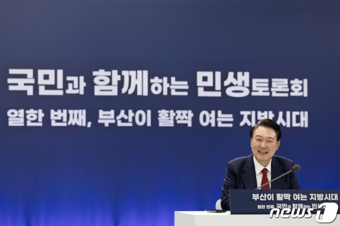 윤석열 대통령이 지난 13일 부산시청에서 '부산이 활짝 여는 지방시대'를 주제로 열린 열한 번째 국민과 함께하는 민생토론회에서 환하게 웃음짓고 있다. (대통령실 제공) 2024.2.13/뉴스1 ⓒ News1 오대일 기자