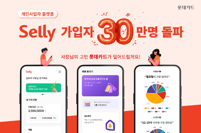 사진=롯데카드