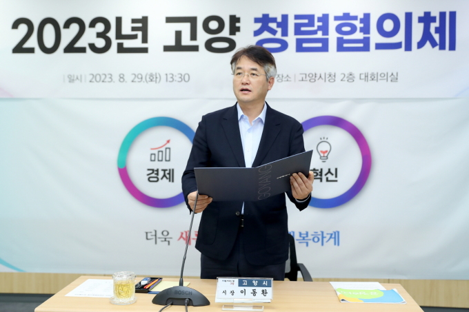 이동환 고양시장이 청렴협의체 간담회에서 청렴실천을 다짐하고 있다. / 사진제공=고양특례시