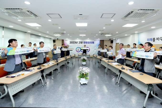  고양시는 올해 시민이 공감하고 신뢰하는 청렴 '최우수기관'도약을 목표로 반부패·청렴 정책을 보다 다양하게 추진할 방침이다. 사진은 고양시 청렴협의체 간담회. / 사진제공=고양특례시
