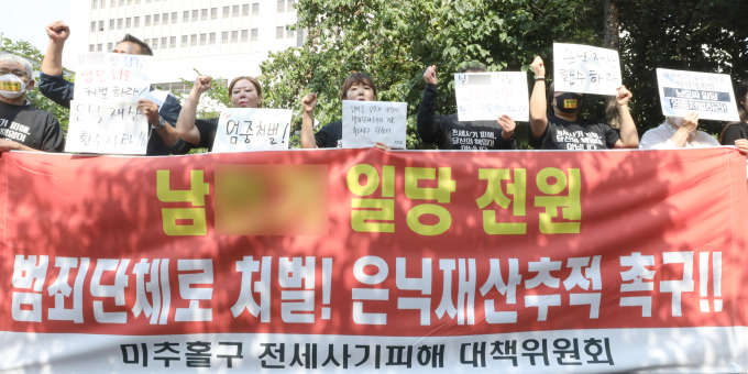 인천 미추홀구 일대 전세사기 혐의로 기소돼 징역 15년을 받은 60대 건축업자와 기소한 검찰이 1심 판결에 불복해 쌍방항소했다. 사진은 지난 4일 인천지법 앞에서 항의하고 있는 전세사기피해 대책위원회. /사진=뉴시스