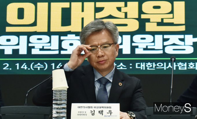 [머니S포토] 의협 