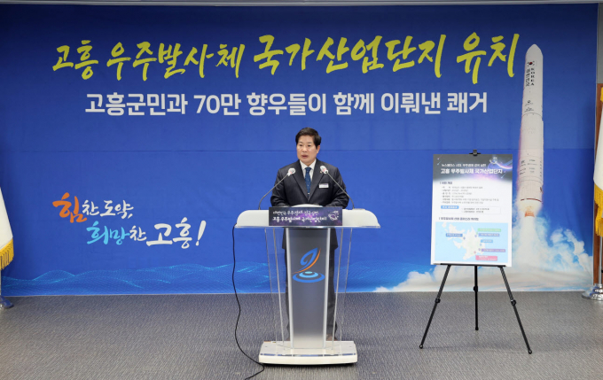 정부, 고흥 우주발사체 국가산단 예타 면제 추진