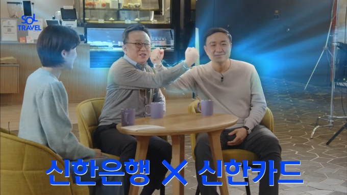 왼쪽부터 정상혁 신한은행장, 문동권 신한카드 사장./사진=신한은행 공식 유튜브 캡처