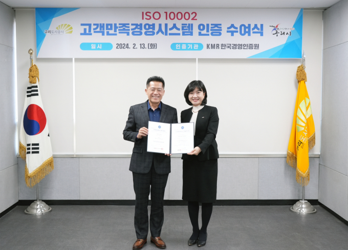 유동혁 구리도시공사 사장(왼쪽)이 고객만족경영시스템(ISO 10002) 국제 표준 인증서 취득 후 기념촬영을 하고 있다.