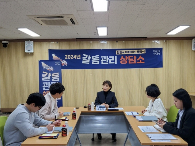 광산구 갈등관리상담소 운영./사진=광주 광산구청
