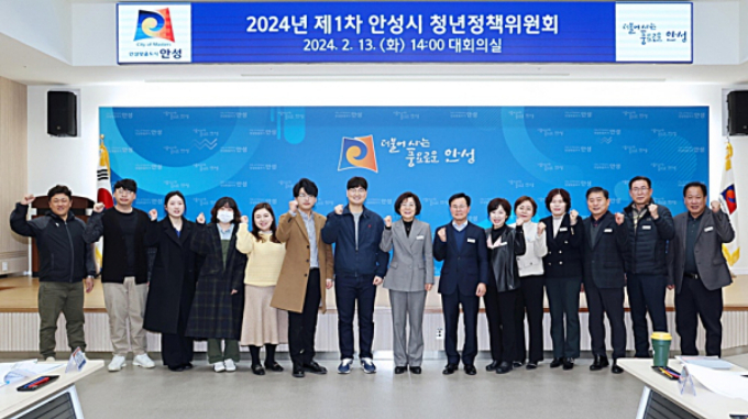 경기 안성시가 2024년 청년정책 시행계획에 대한 심의를 완료하고 총 32개 사업 추진 준비를 마쳤다. / 사진제공=안성시