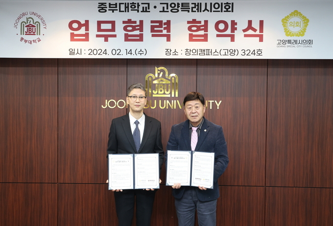 고양특례시의회(의장 김영식)는 14일 고양시 소재 중부대학교 창의캠퍼스에서 중부대학교(총장 이정열)와 관학 협력 업무협약을 체결했다. 사진은 김영식 고양시의회 의장(우측)과 이정열 중부대학교 총장. / 사진제공=고양특례시의회