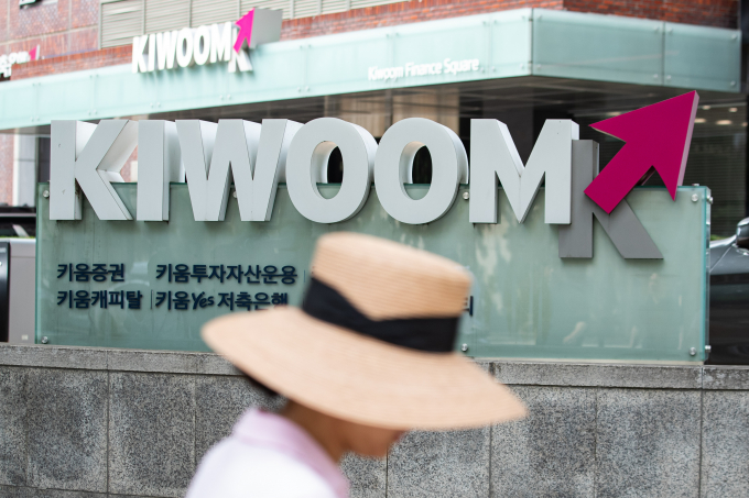 키움증권이 14일 지난해 실적을 공시했다. /사진=뉴스1