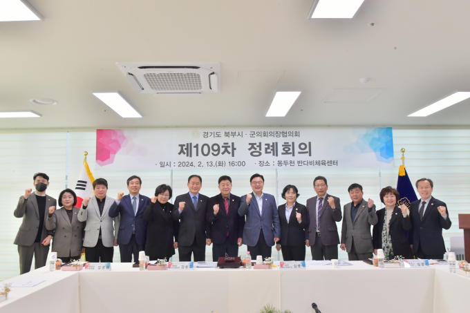 경기도북부 시·군의장협의회 관계자들이 제109차 정례 회의를 마친 뒤 파이팅을 외치고 있다. /사진제공=동두천시의회