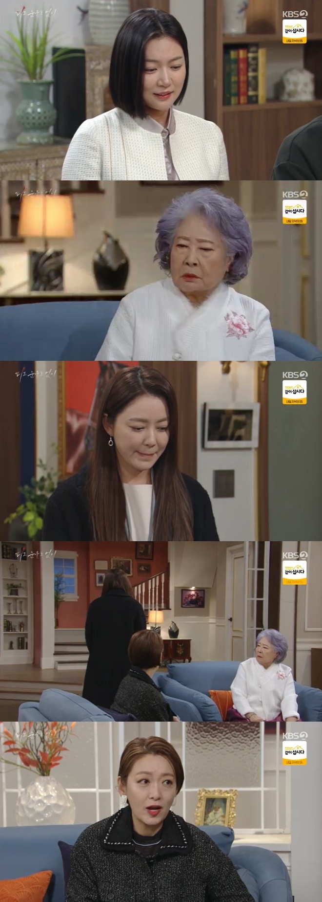 KBS 2TV '피도 눈물도 없이' 캡처
