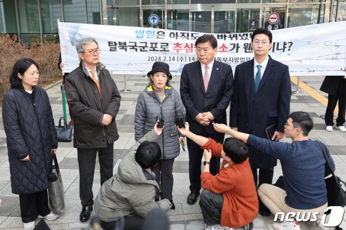 사단법인 물망초 관계자들이 14일 오후 서울 송파구 서울동부지법에서 남북경제문화협력재단을 상대로 한 탈북 국군포로 추심금 청구 소송 항소심 선고를 마친 후 패소 입장을 밝히고 있다. 이들은 서울중앙지법에서 북한과 김정은 위원장을 상대로 받은 승소 판결을 토대로 남북경제문화협력재단에서 추심금을 받으려고 했지만 1심과 마찬가지로 2심에서 패소했다. 2024.2.14/뉴스1 ⓒ News1 신웅수 기자