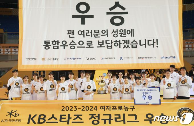 [사진] KB스타즈, WKBL 정규리그 우승