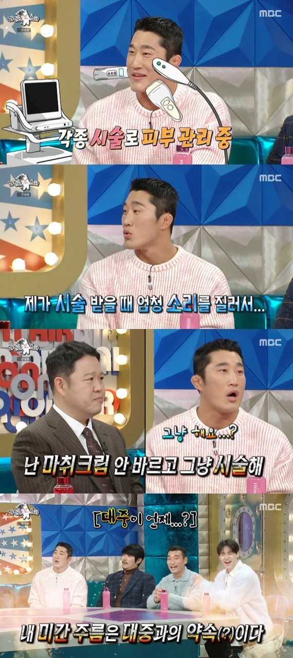MBC '라디오스타' 캡처