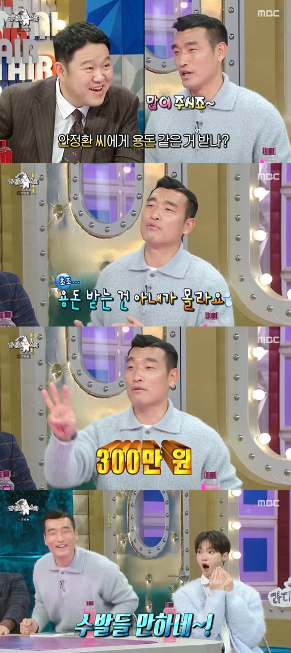 MBC '라디오스타' 캡처