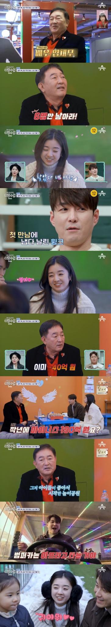 채널A '요즘 남자 라이프-신랑수업' 캡처