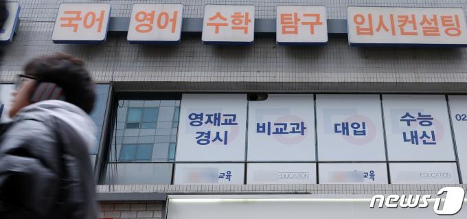 서울 목동 학원가 앞으로 한 시민이 지나고 있다. 2024.1.21/뉴스1 ⓒ News1 박정호 기자