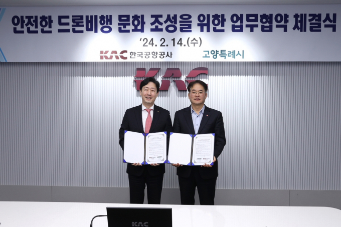 고양특례시(시장 이동환)는 14일 한국공항공사(사장 윤형중)와 안전한 드론비행문화 조성과 항공 모빌리티 산업의 발전을 위한 업무협약을 체결했다고 15일 밝혔다. / 사진제공=고양특례시