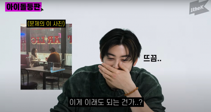 차은우가 배우 인디아 아이슬리와의 열애설을 해명했다. /사진= 유튜브 채널 '원더케이 오리지널' 캡처