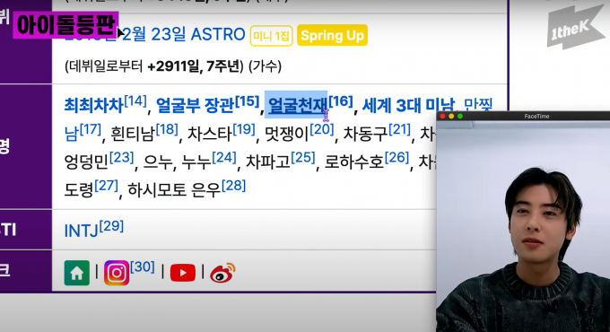 차은우가 자신의 별명들을 읽으며 부끄러워했다./사진= 유튜브 채널 '원더케이 오리지널' 캡처