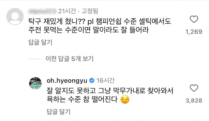 오현규 인스타그램 캡쳐. /사진=오현규 인스타그램