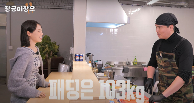 배우 이장우가 '나 혼자 산다' 촬영 당시 몸무게를 밝혔다. /사진= 유튜브 채널 '장금이장우' 캡처