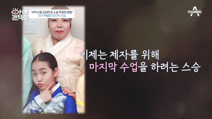 박정아 명창이 유방암 투병 끝에 별세했다. /사진=채널A 방송캡처