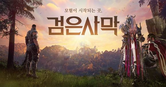 펄어비스가 지난해 연결 기준 매출 3335억원, 영업손실 164억원을 기록하며 부진했다. 사진은 펄어비스 검은사막 메인 이미지. /사진=펄어비스