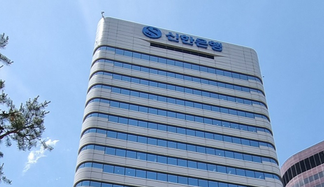 서울 중구 신한은행 본점 전경./사진=신한은행