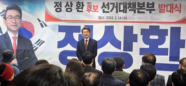 정상환 수성 갑 예비후보가 지난 14일 자신의 선거사무소에서 열린 선거대책본부 발대식에서 발언하고 있다./사진제공=국민의힘 정상환 대구 수성 갑 국회의원 예비후보 선거사무소