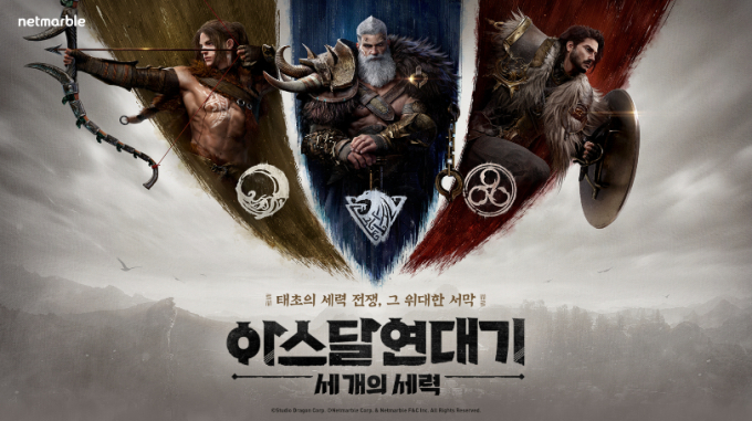 넷마블이 4월 출시하는 '아스달 연대기 세 개의 세력' 대표 이미지. /사진=넷마블