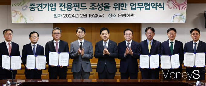 [머니S포토] 정부·금융권, 韓산업 허리 '중견기업' 15조원 집중 지원