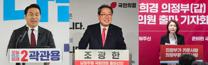국민의힘 공관위 심사결과 단수공천을 받은 곽관용, 조광한, 전희경(사진 좌측부터) 후보. /사진=이건구 기자 
