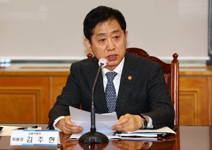 김주현 금융위원장이 15일 오전 서울 중구 은행회관에서 열린 맞춤형 기업금융 지원 관련 간담회에서 모두발언을 하고 있다./사진=뉴시스