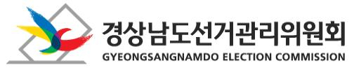 /사진=경남선관위