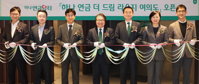 사하나은행은 지난 14일 여의도PB센터지점에 연금 VIP 고객을 위한 전문 대면 상담 채널인 '연금 더 드림 라운지'를 열었다. 이날 여의도PB센터지점에서 열린 오픈식에 참석한 조영순 연금사업단 부행장(왼쪽에서 세번째), 김영훈 자산관리그룹 부행장(왼쪽에서 다섯번째), 유관부서 임직원들이 기념촬영을 하고 있다./사진=하나은행