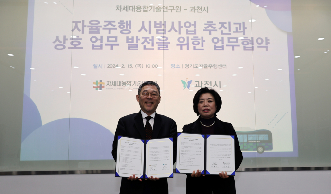 차석원 차세대융합기술연구원장(왼쪽)과 신계용 과천시장(오른쪽)이 15일 업무협약을 맺은 뒤 협약서를 펼쳐보이고 있다. / 사진제공=과천시