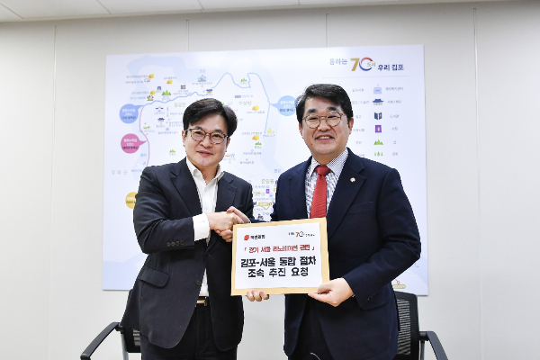 15일 배준영 국민의힘 경기-서울 리노베이션 TF 위원장이 김포시청을 찾아 김포 서울 편입에 대한 조속한 주민투표를 약속했다. 사진은 이날 오전 김포시청 소회의실에서 배 위원장에게 김포의 조속한 서울 편입 추진을 요청하는 건의문을 전달하는 김 시장. /사진=김포시